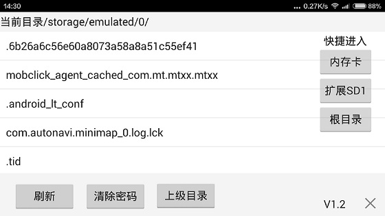 S播放器軟件 v1.0.0 安卓激活版 0