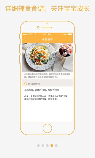 孕育橋 v4.9.9 安卓版 0