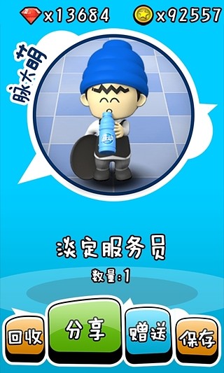 脈萌大本營(換公仔) v1.2 安卓版 0