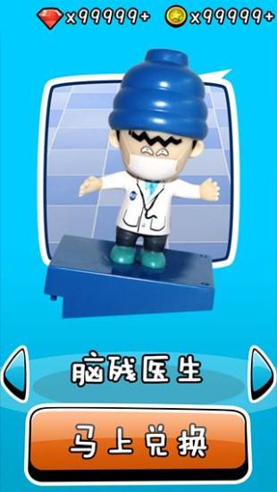 脈萌大本營(換公仔) v1.2 安卓版 1