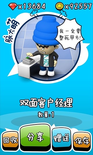 脈萌大本營(換公仔) v1.2 安卓版 2