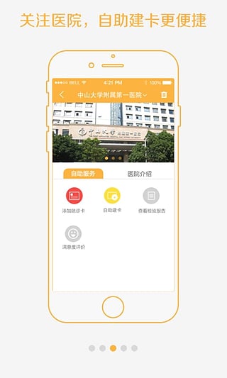 孕育橋 v4.9.9 安卓版 3