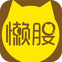 懶腰(校園電商平臺)