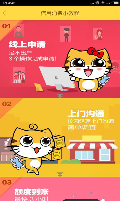 懶腰(校園電商平臺(tái)) v3.0.5 官網(wǎng)安卓版 1