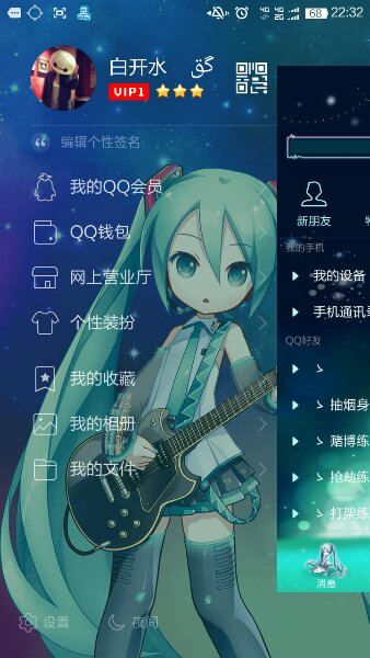 手機(jī)qq初音未來主題