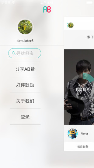 叮咚投票平臺(叮咚眾包) v1.2 安卓手機版 1