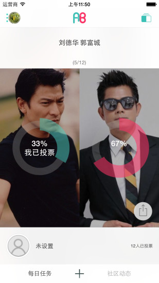 叮咚投票app