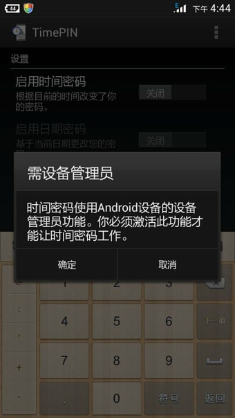 timepin時間解鎖中文版 v1.1.3.1 安卓漢化版 0