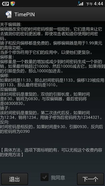 timepin時間解鎖中文版 v1.1.3.1 安卓漢化版 1