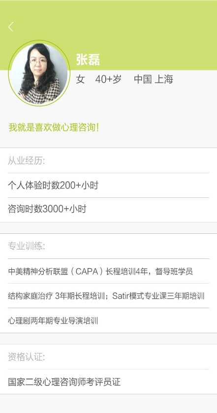 顧小煩咨詢師 v1.1.42 安卓版 0