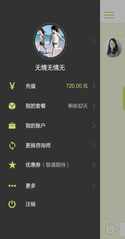 顧小煩咨詢師 v1.1.42 安卓版 1
