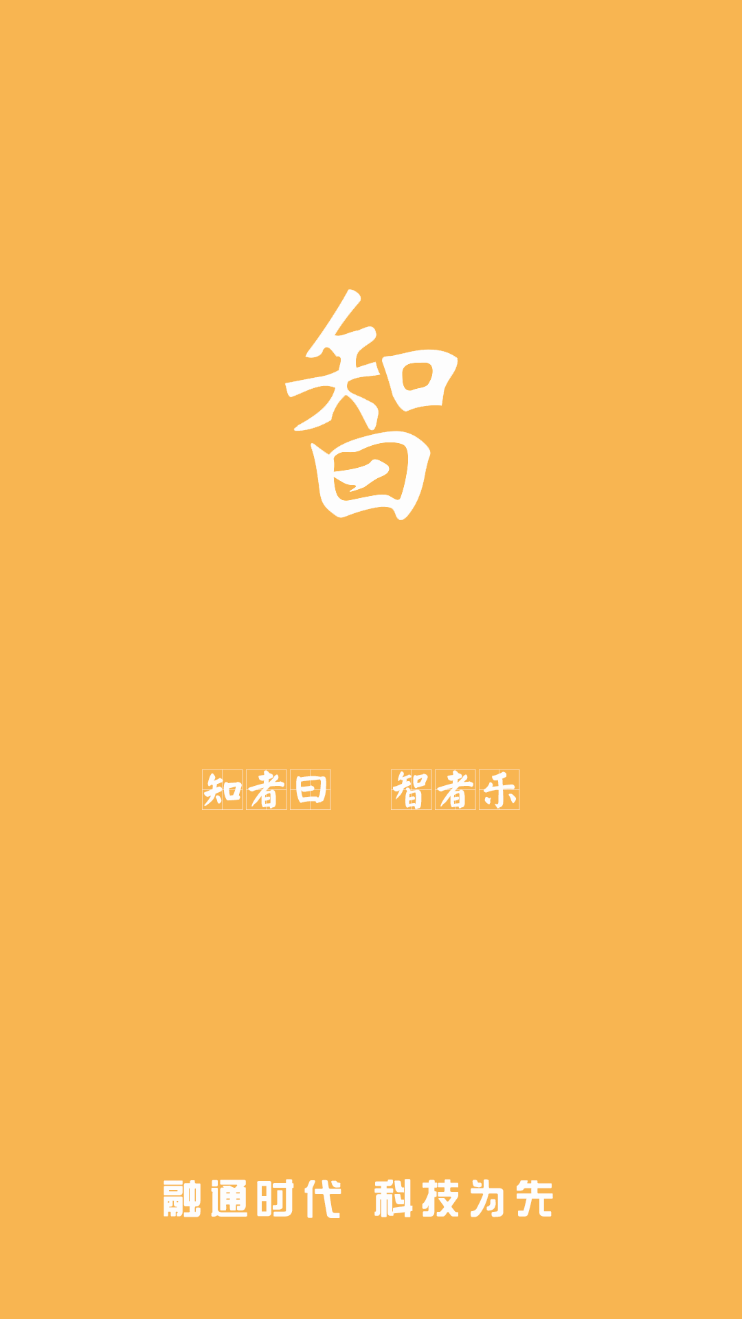 知曰(校園服務(wù)) v1.0 安卓版 3