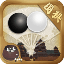 野狐學圍棋手機版