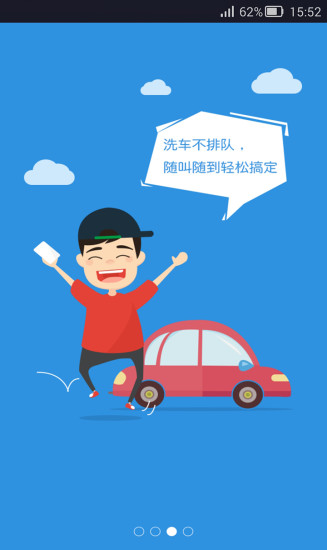 哈帝洗車機(jī)器人 v1.0.6 安卓版 1