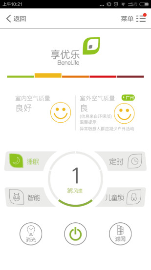 凈享呼吸 v1.6.29 安卓版 1