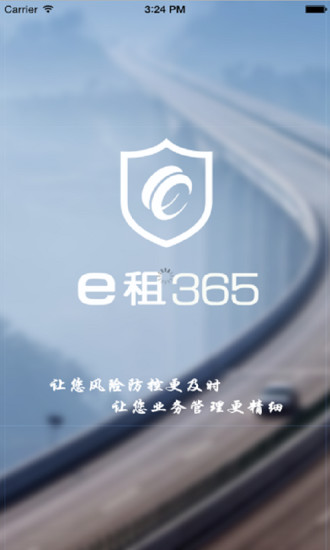 e租365 v3.0.1 安卓版 0