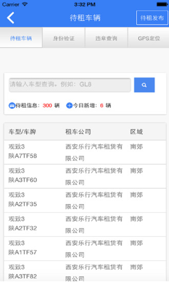 e租365 v3.0.1 安卓版 3