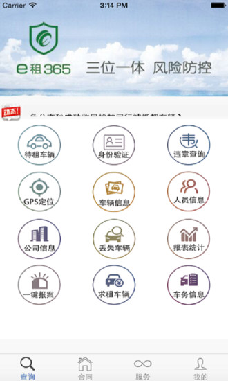 e租365 v3.0.1 安卓版 2
