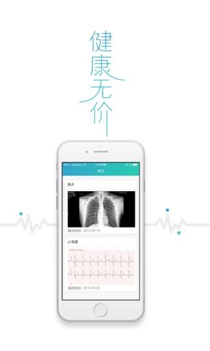 愛呼健康 v2.1.0  安卓版 0