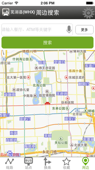 蕪湖運泰智能掌上公交(運泰城鄉(xiāng)公交) v1.4.5.1 安卓版 0