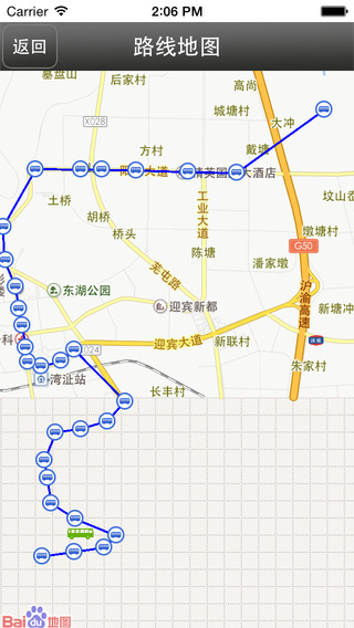 蕪湖運泰智能掌上公交(運泰城鄉(xiāng)公交) v1.4.5.1 安卓版 1