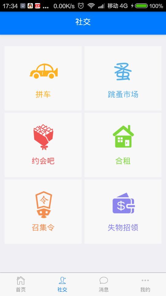 歐菲寶app