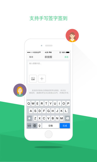 簽簽(手機(jī)簽到) v1.3 安卓版 2