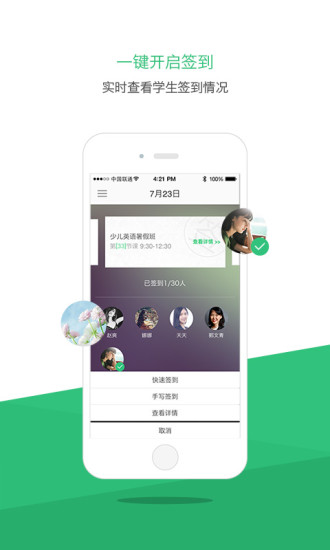 簽簽(手機(jī)簽到) v1.3 安卓版 3
