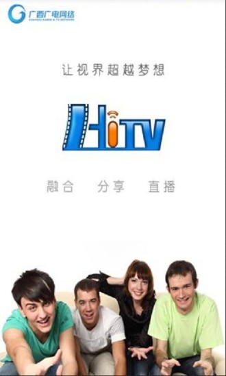 廣西廣電網(wǎng)絡(luò)hitv iPhone客戶端0