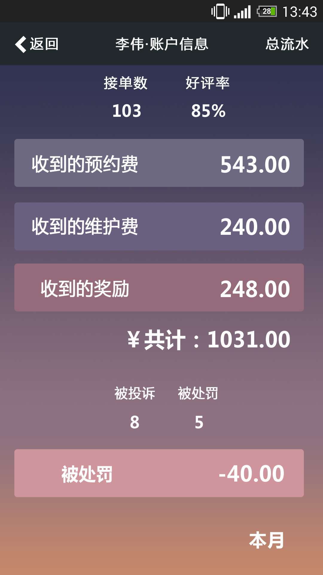 任我行商戶端 v1.0.1 安卓版 0