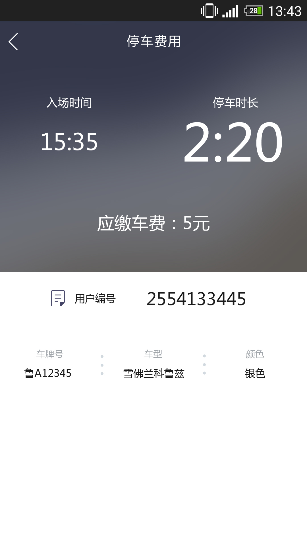 任我行商戶端 v1.0.1 安卓版 2