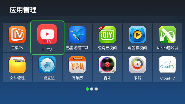 海美迪hitv4.00