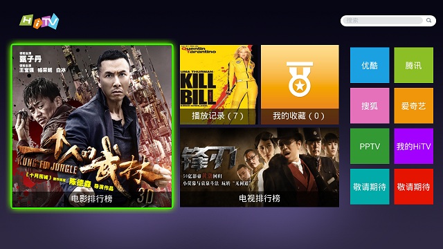 海美迪hitv4.01