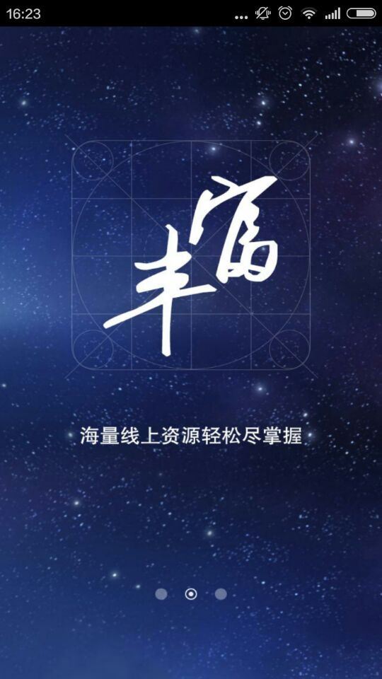 268網(wǎng)校 v1.0.1安卓版 3