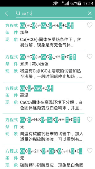 化學(xué)方程式軟件1