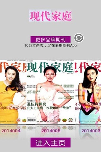 現(xiàn)代家庭(女性期刊)0