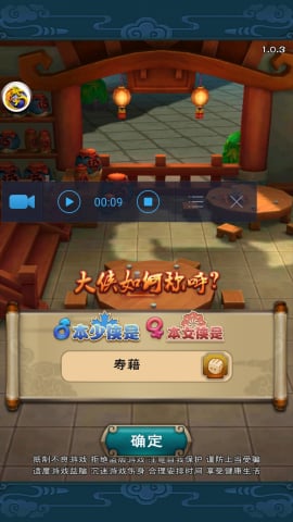 手機(jī)錄屏神器2