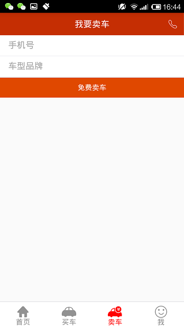 車(chē)保倍二手車(chē) v1.1.1 安卓版 3