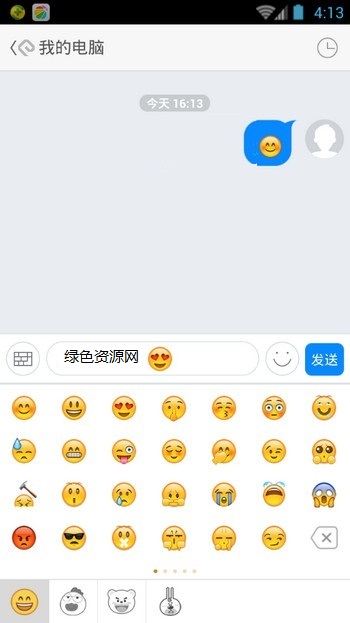 網(wǎng)易云信(云信demo) v1.7.1  安卓版 1