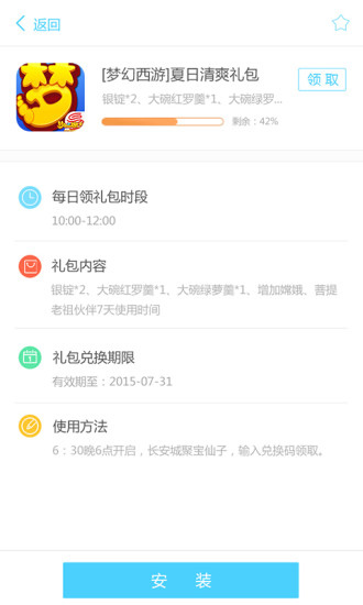 任禮游(手游平臺(tái)) v0.1.4 安卓版 1