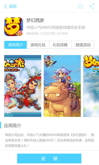 任禮游(手游平臺(tái)) v0.1.4 安卓版 2