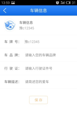 藍司機(汽車故障處理) v1.0 安卓版 2