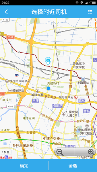 菲鴿傳輸 v1.1.4 安卓版 0