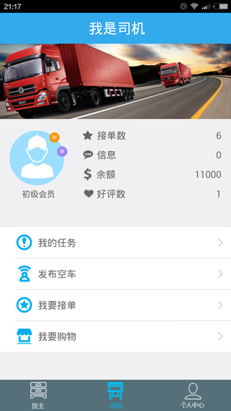菲鴿傳輸 v1.1.4 安卓版 1