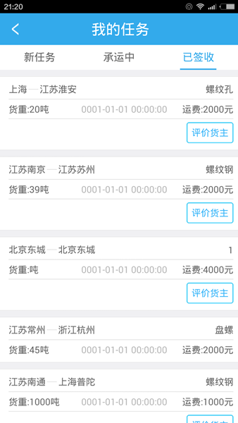 菲鴿傳輸 v1.1.4 安卓版 2