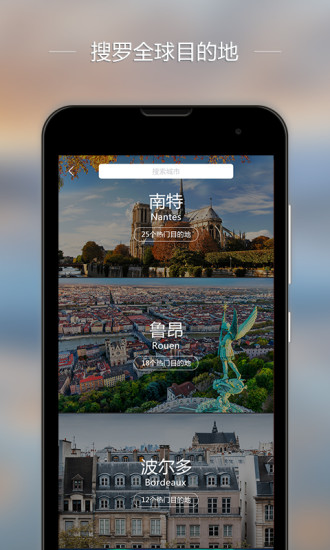 去兜風(fēng)(旅游服務(wù)) v2.3.0 安卓版 0
