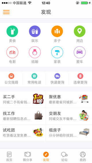 寶應(yīng)論壇 v3.2.0 安卓版 1