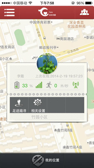 長(zhǎng)虹關(guān)愛(ài) v1.06 安卓版 0