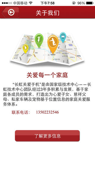 長(zhǎng)虹關(guān)愛(ài) v1.06 安卓版 1