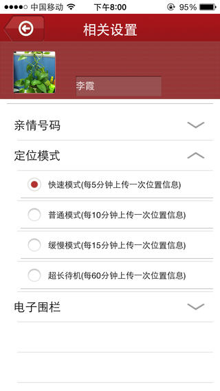長(zhǎng)虹關(guān)愛(ài) v1.06 安卓版 3
